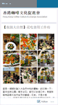 Mobile Screenshot of hkccea.org